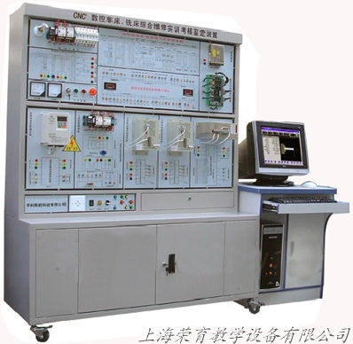 数控车床、铣床维修培训实验装置