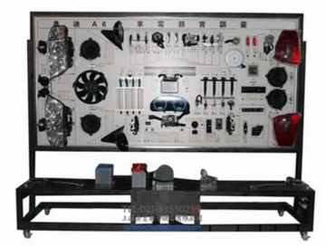 奥迪A6全车电器实训台