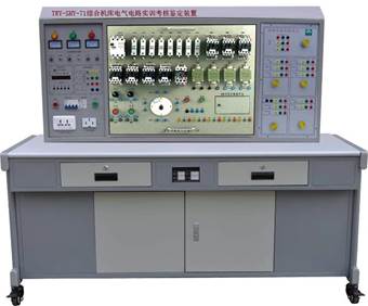 综合机床电气电路实训考核鉴定装置（四个机床电路）